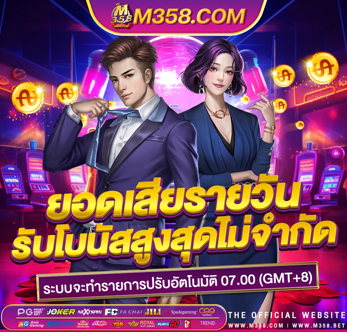 สมัครใหม่ ฟรี 300 win